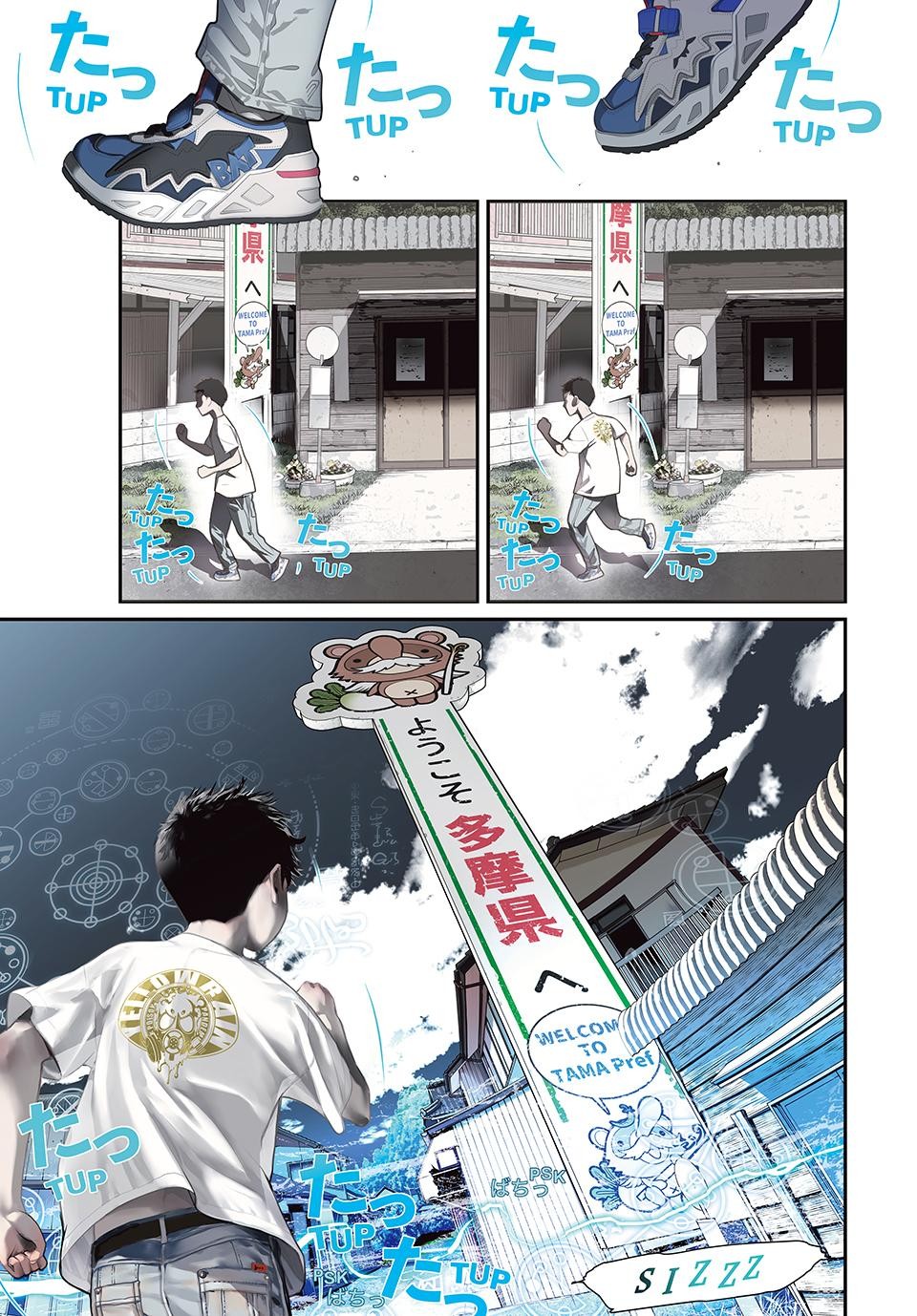 Kaijin Fugeki 21 1