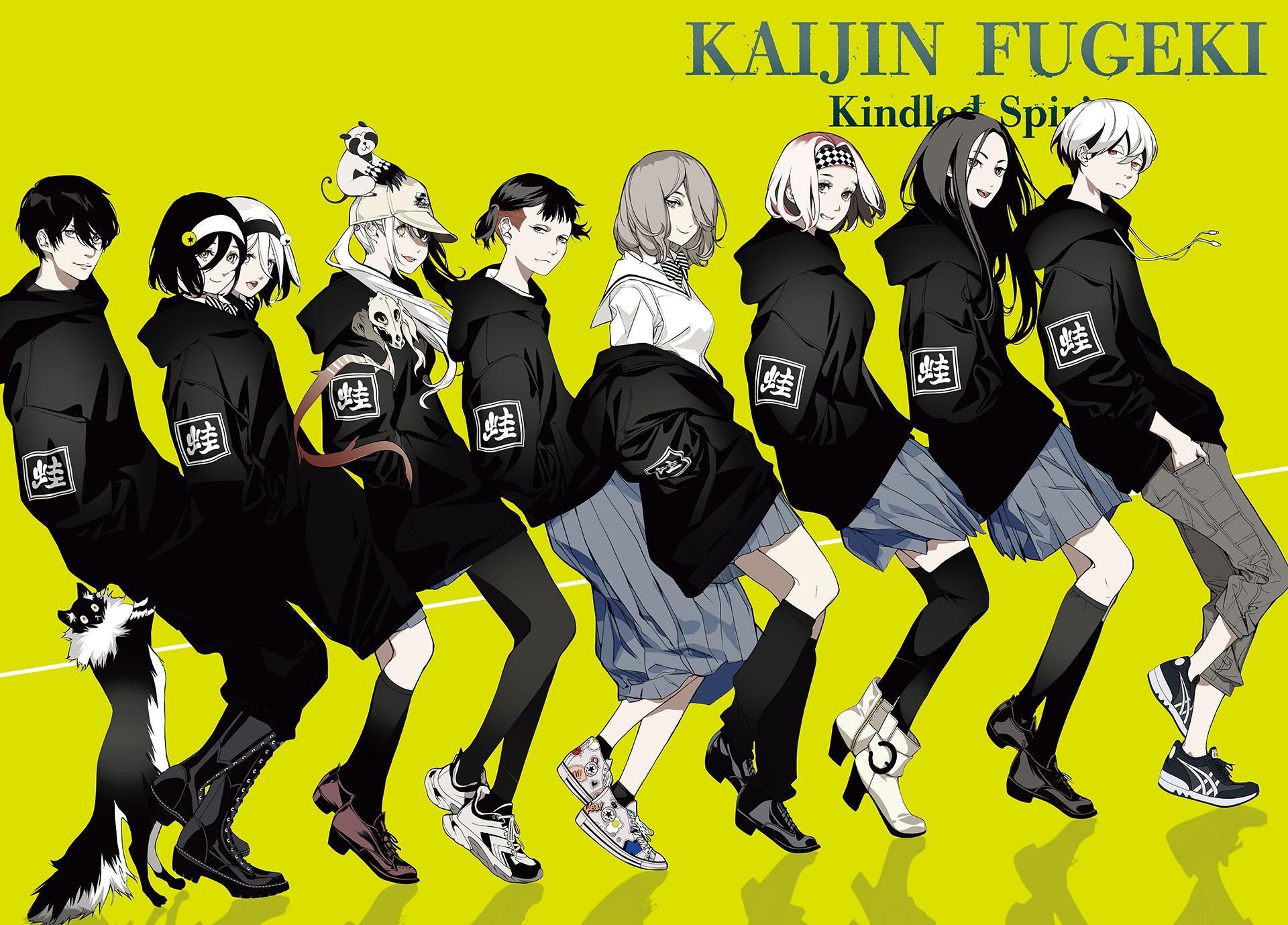 Kaijin Fugeki 21 2