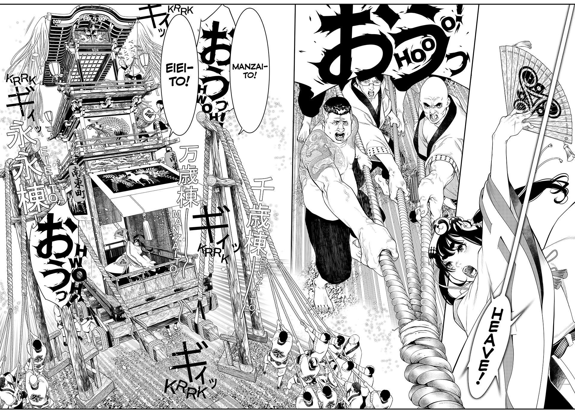 Kaijin Fugeki 7 2
