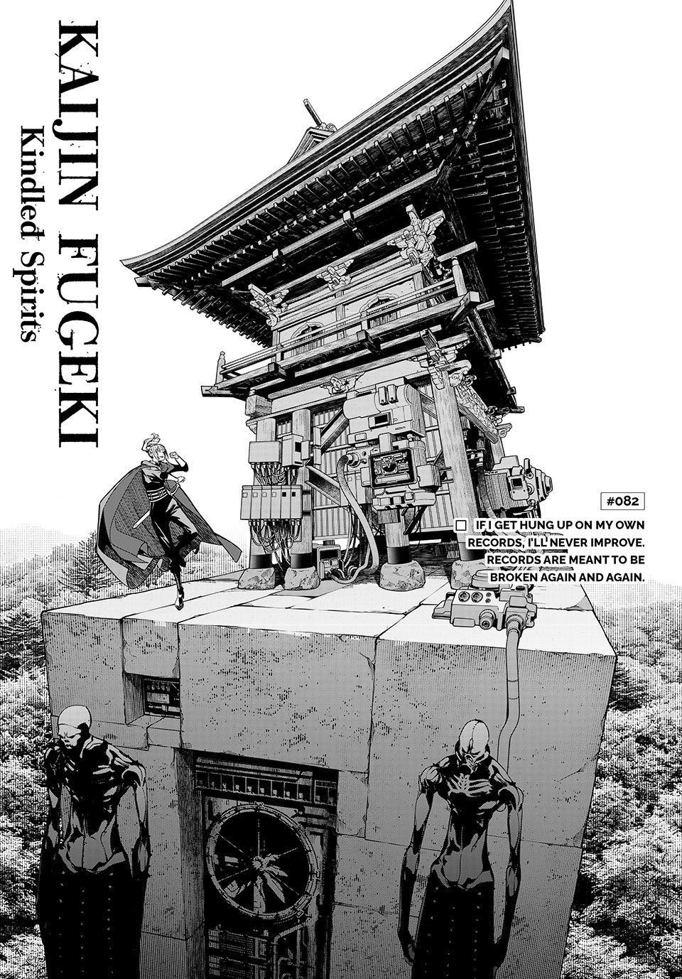 Kaijin Fugeki 82 1