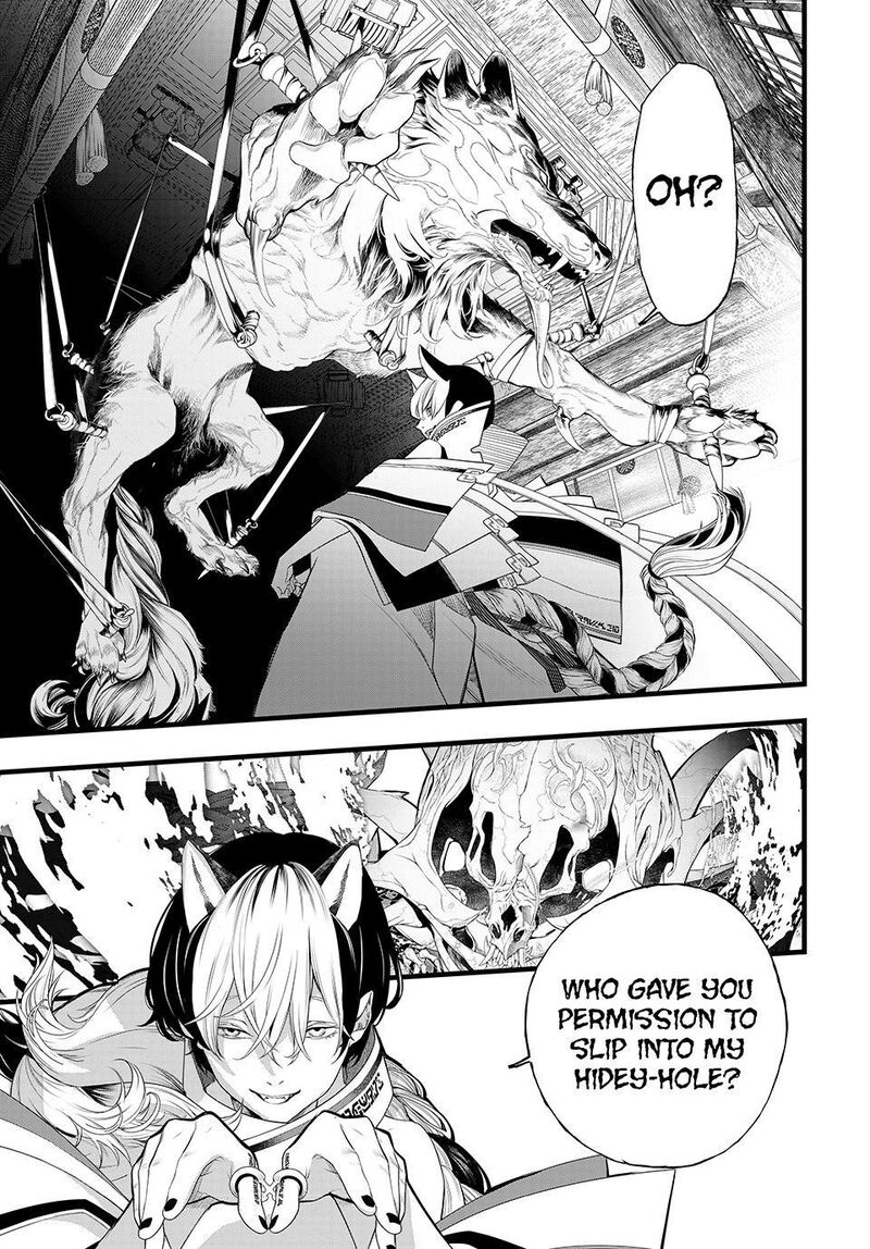 Kaijin Fugeki 84 7