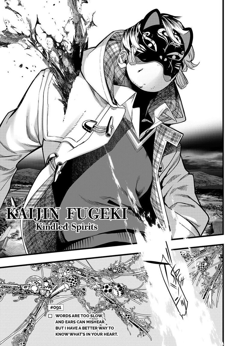 Kaijin Fugeki 91 1