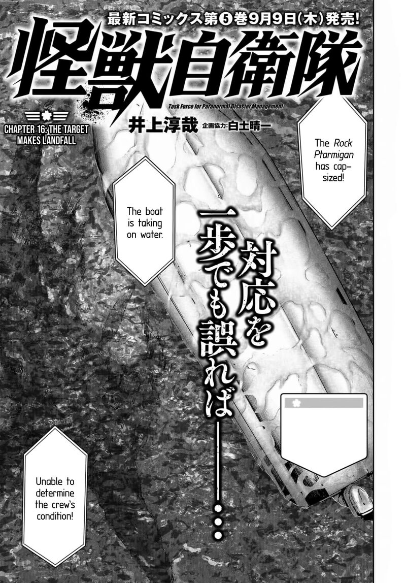 Kaijuu Jieitai Task Force For Paranormal Disaster Management 16 3