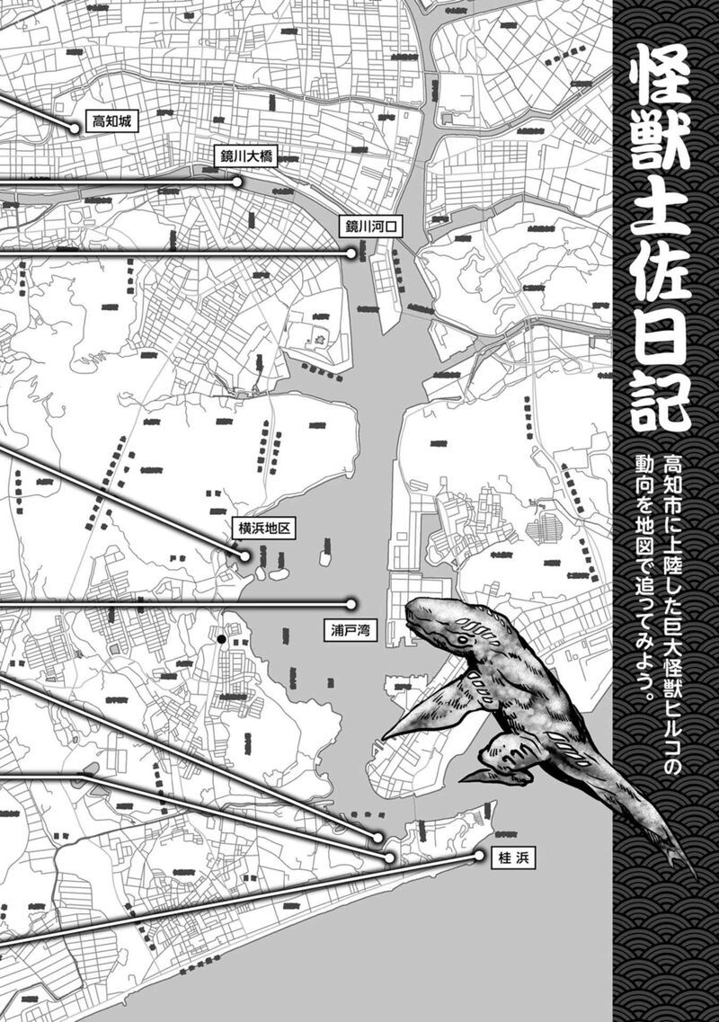 Kaijuu Jieitai Task Force For Paranormal Disaster Management 33 75