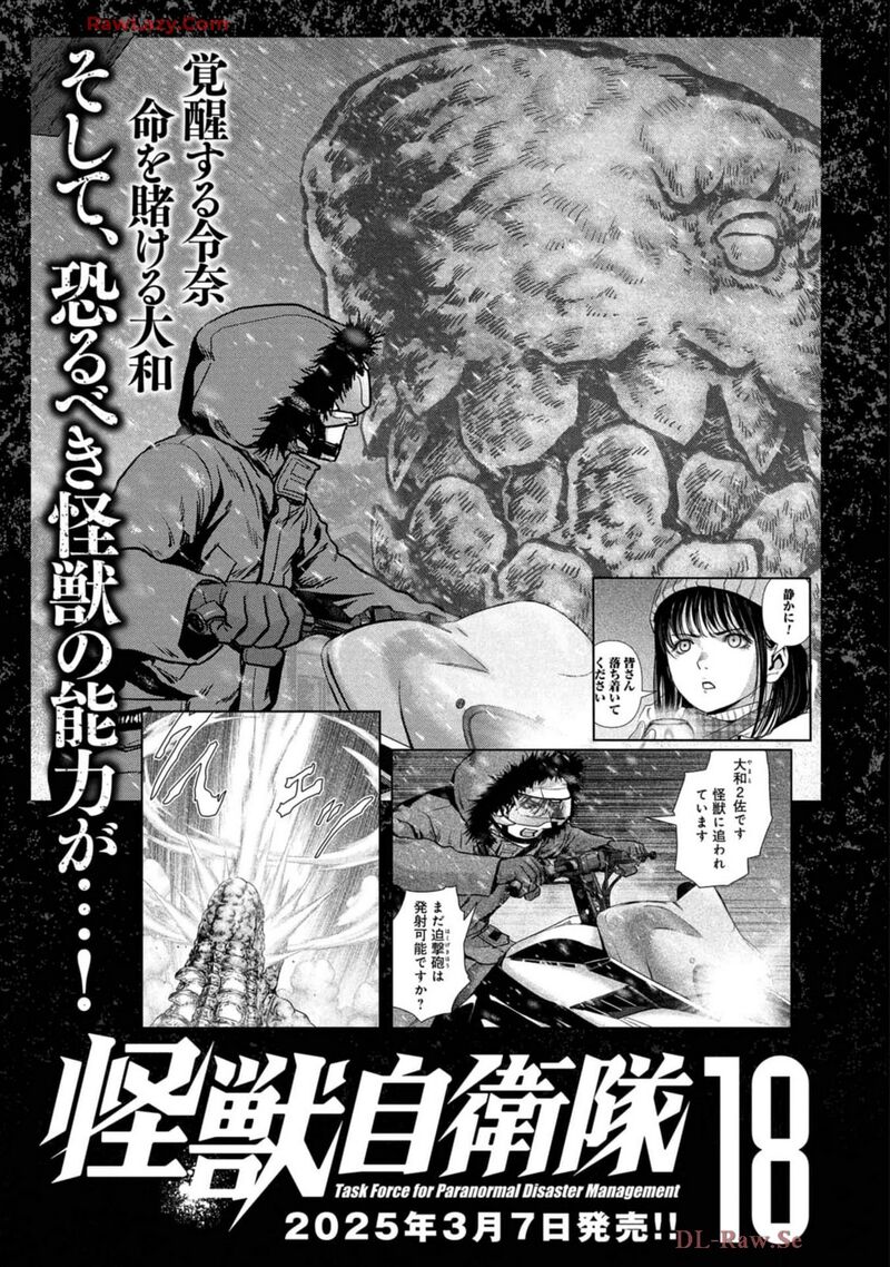 Kaijuu Jieitai Task Force For Paranormal Disaster Management 54 74