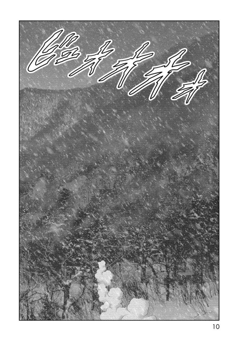 Kaijuu Jieitai Task Force For Paranormal Disaster Management 58 13
