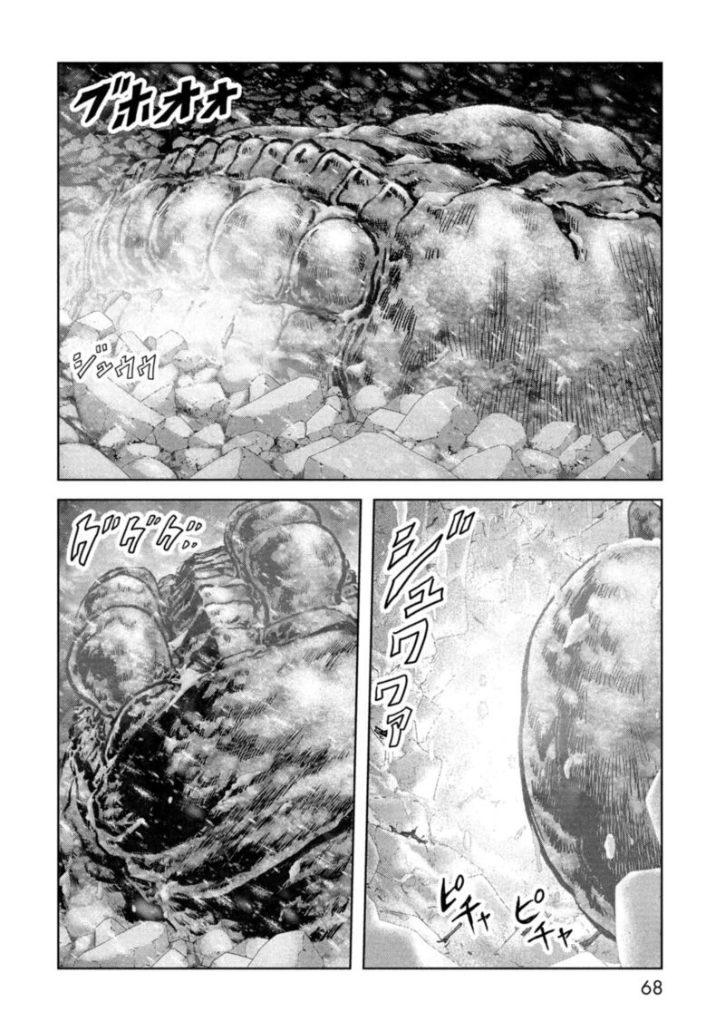 Kaijuu Jieitai Task Force For Paranormal Disaster Management 58 68