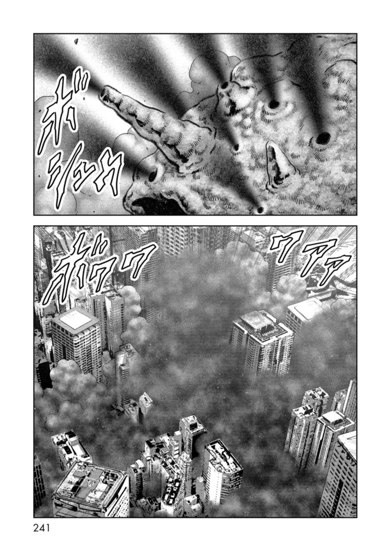 Kaijuu Jieitai Task Force For Paranormal Disaster Management 60 63