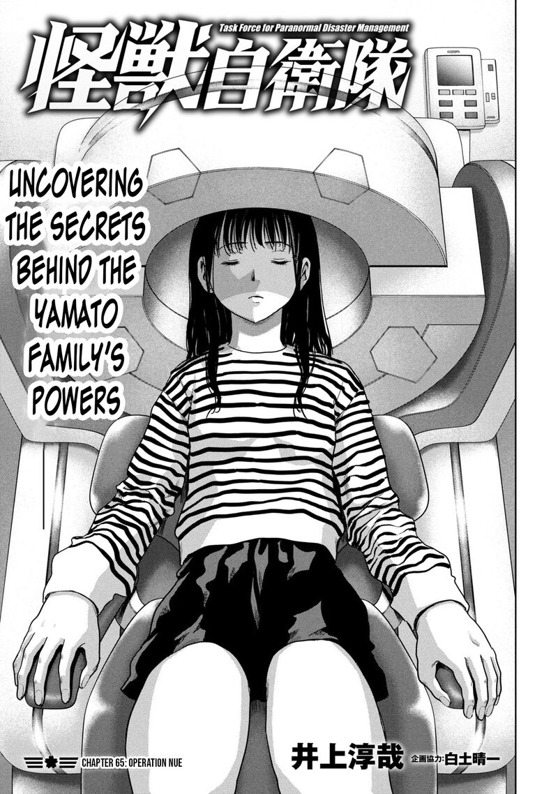 Kaijuu Jieitai Task Force For Paranormal Disaster Management 65 2