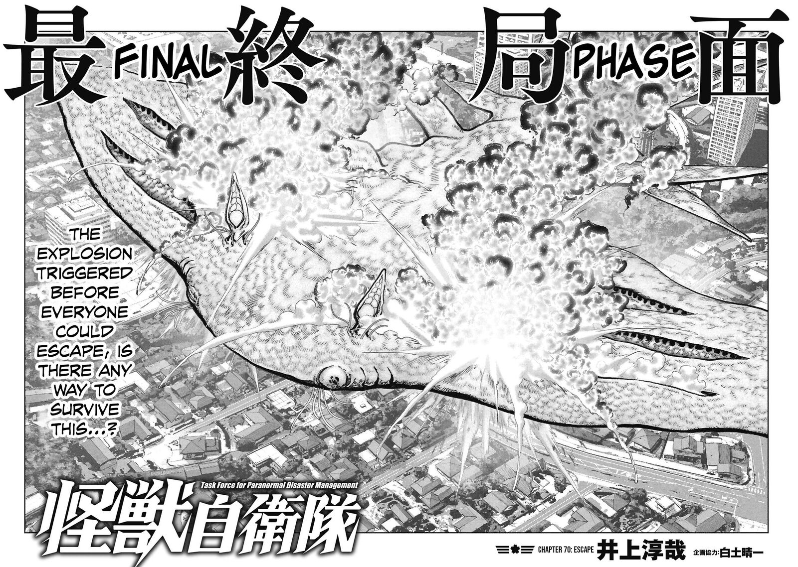 Kaijuu Jieitai Task Force For Paranormal Disaster Management 70 3