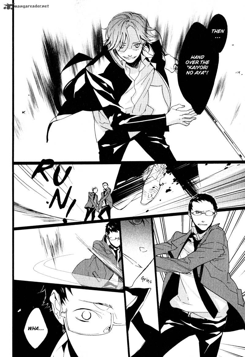 Kaiyorihito Kaiyorishiki 1 22