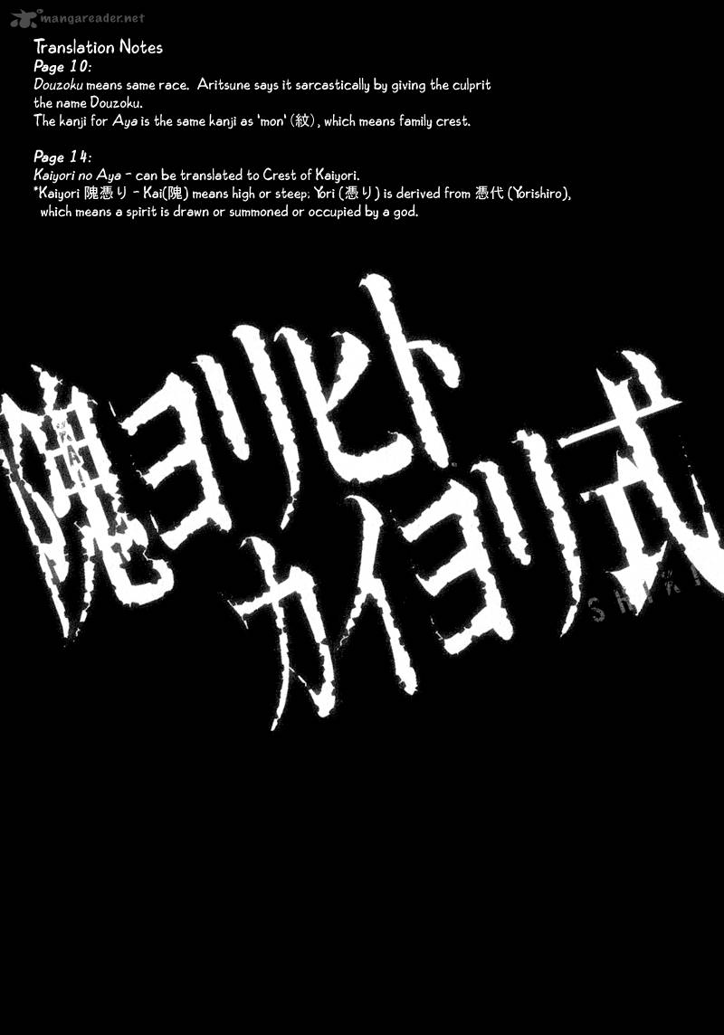 Kaiyorihito Kaiyorishiki 1 33