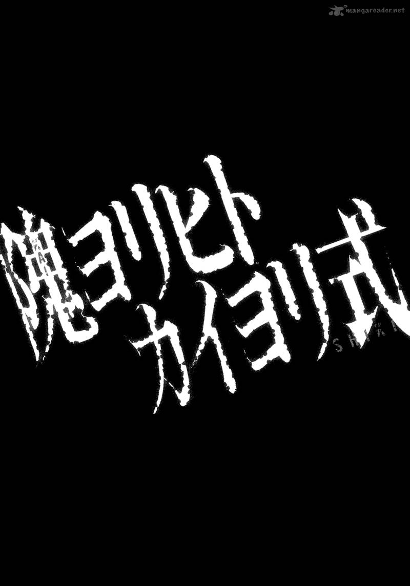 Kaiyorihito Kaiyorishiki 1 54