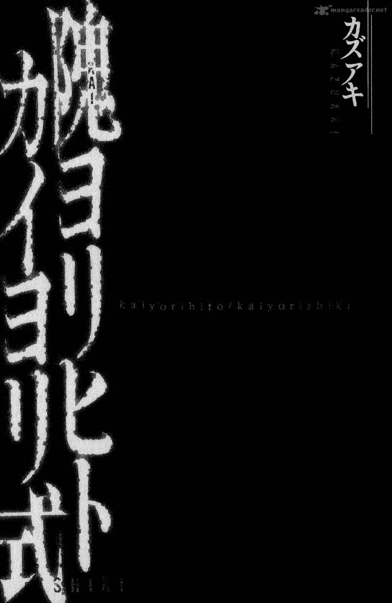 Kaiyorihito Kaiyorishiki 1 7