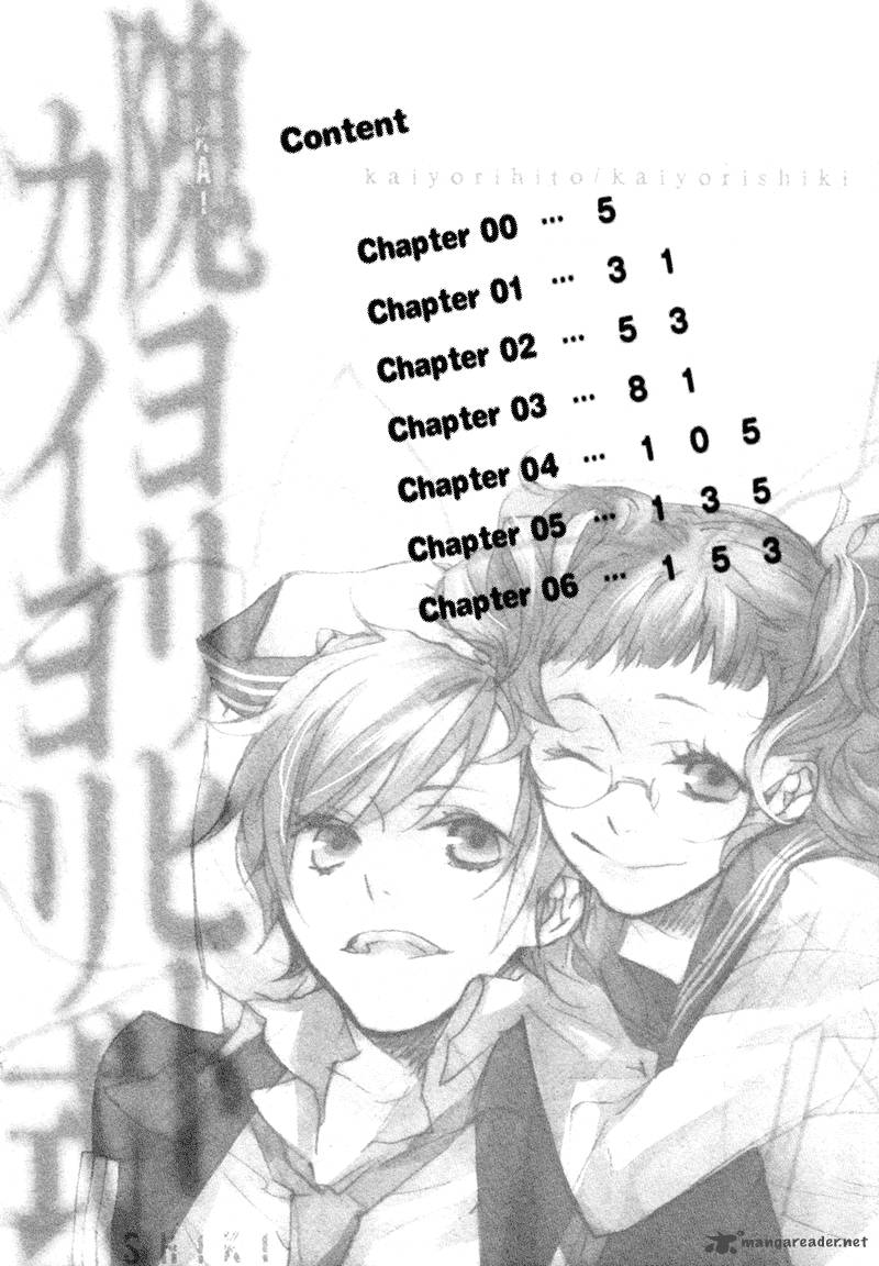 Kaiyorihito Kaiyorishiki 1 8