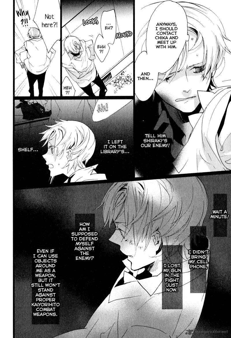 Kaiyorihito Kaiyorishiki 3 24