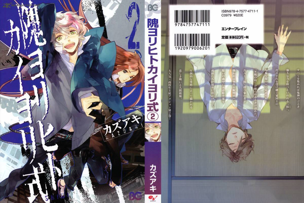 Kaiyorihito Kaiyorishiki 7 2