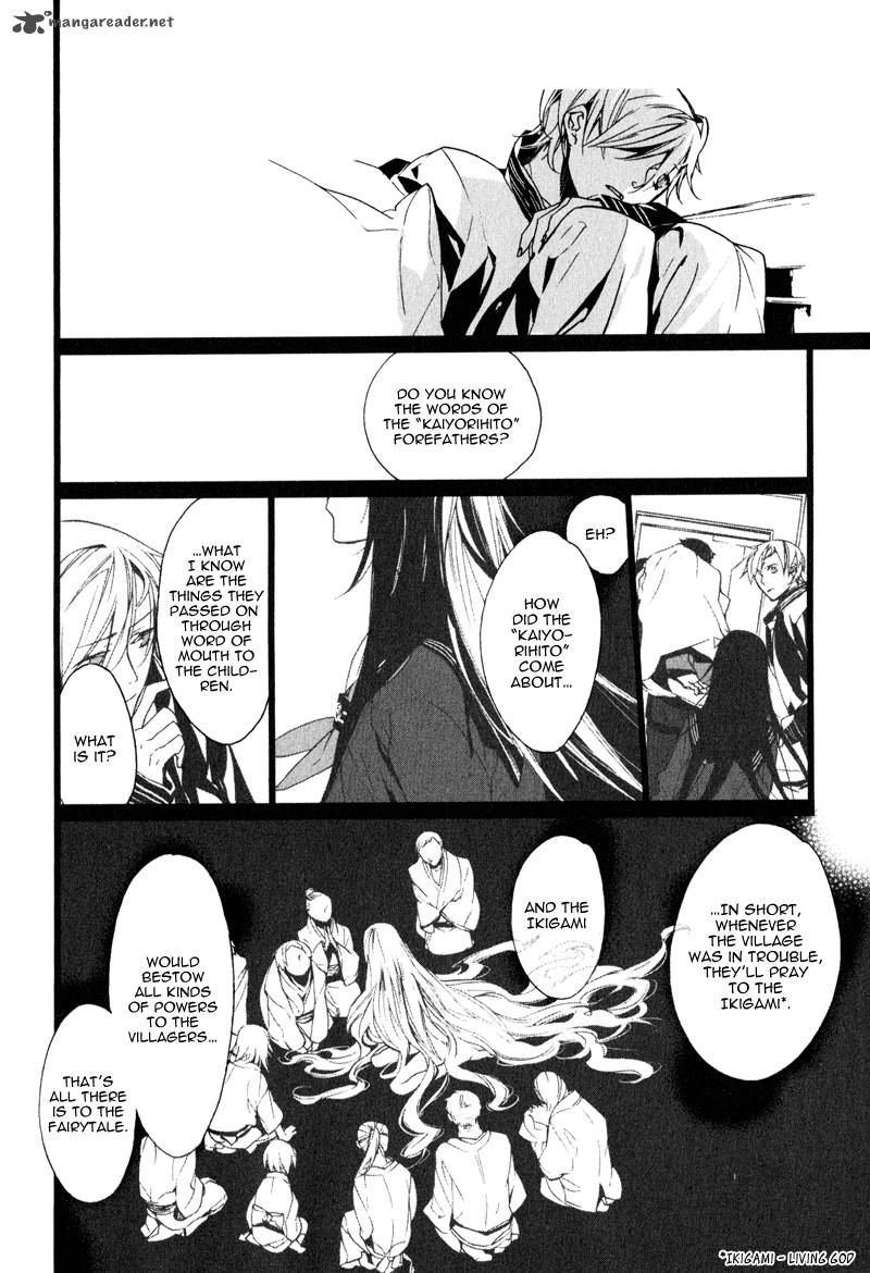 Kaiyorihito Kaiyorishiki 7 31