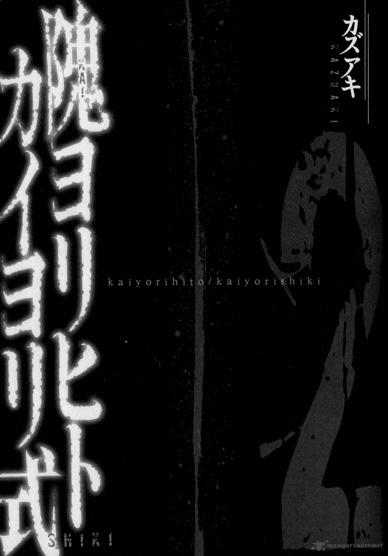 Kaiyorihito Kaiyorishiki 7 6