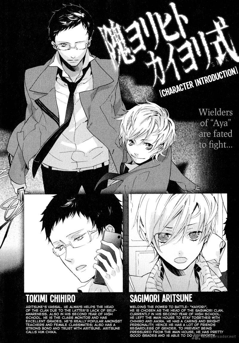 Kaiyorihito Kaiyorishiki 7 7