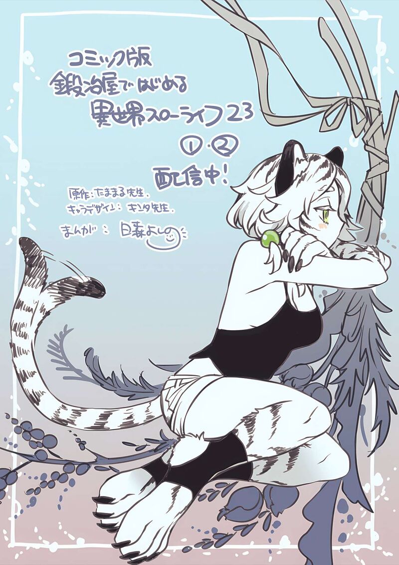 Kajiya De Hajimeru Isekai Slow Life 23b 21