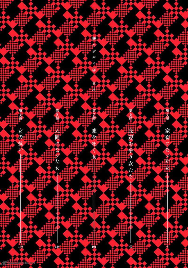 Kakegurui 5 4