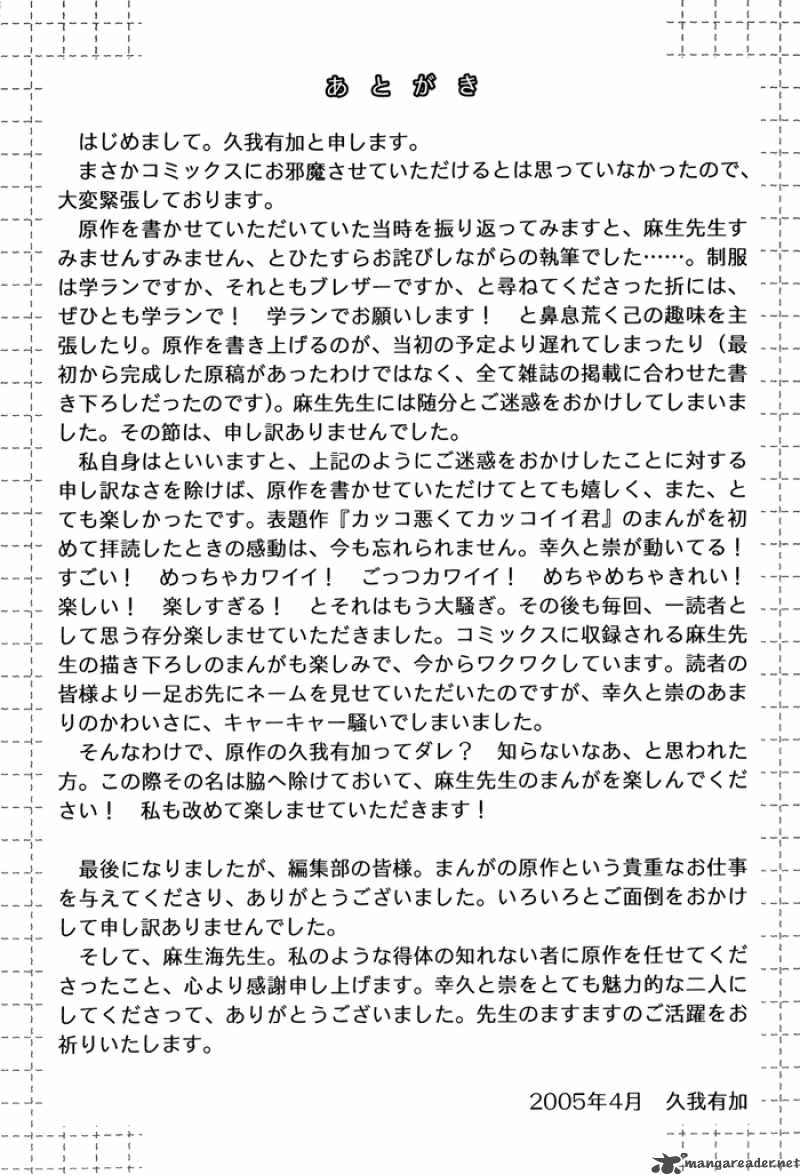Kakko Warukute KakkoII Kimi 5 8