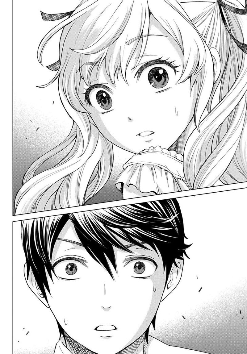 Kakkou No IInazuke 0 9