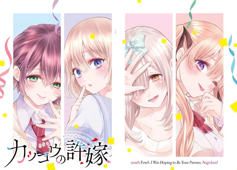 Kakkou No IInazuke 100 1