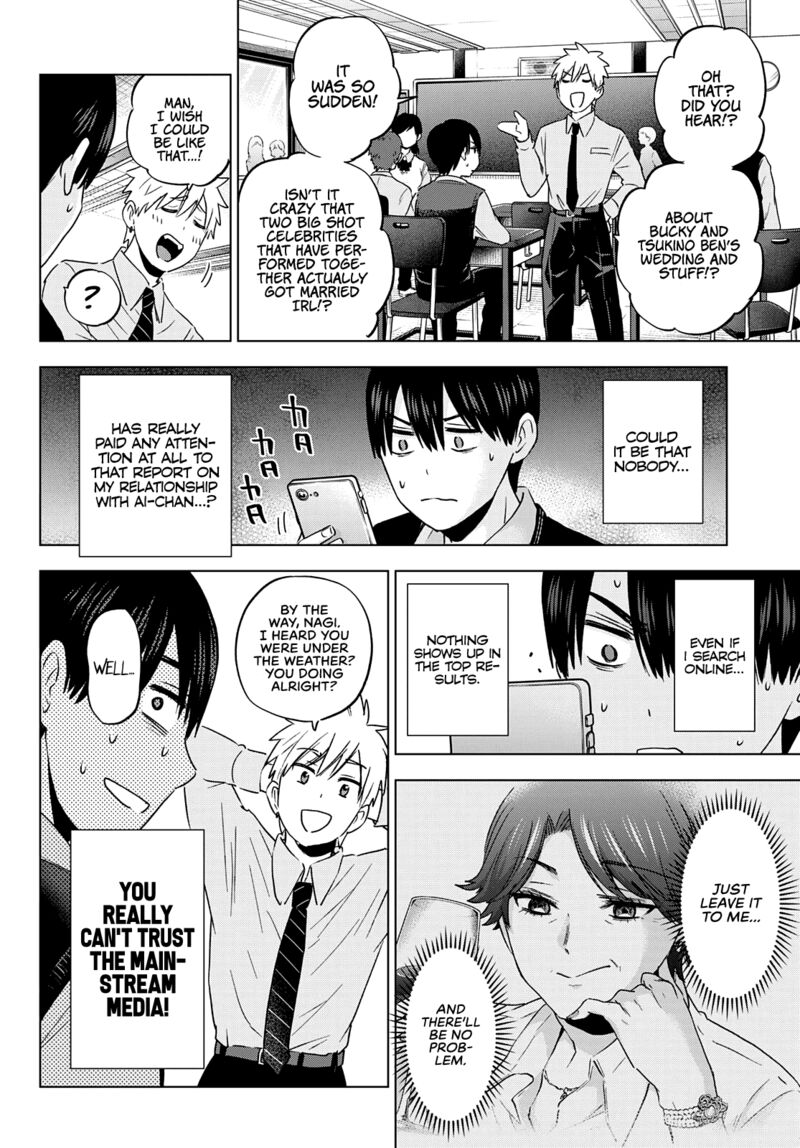 Kakkou No IInazuke 100 7