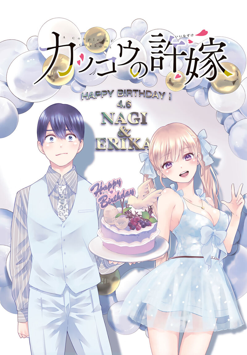 Kakkou No IInazuke 105 1