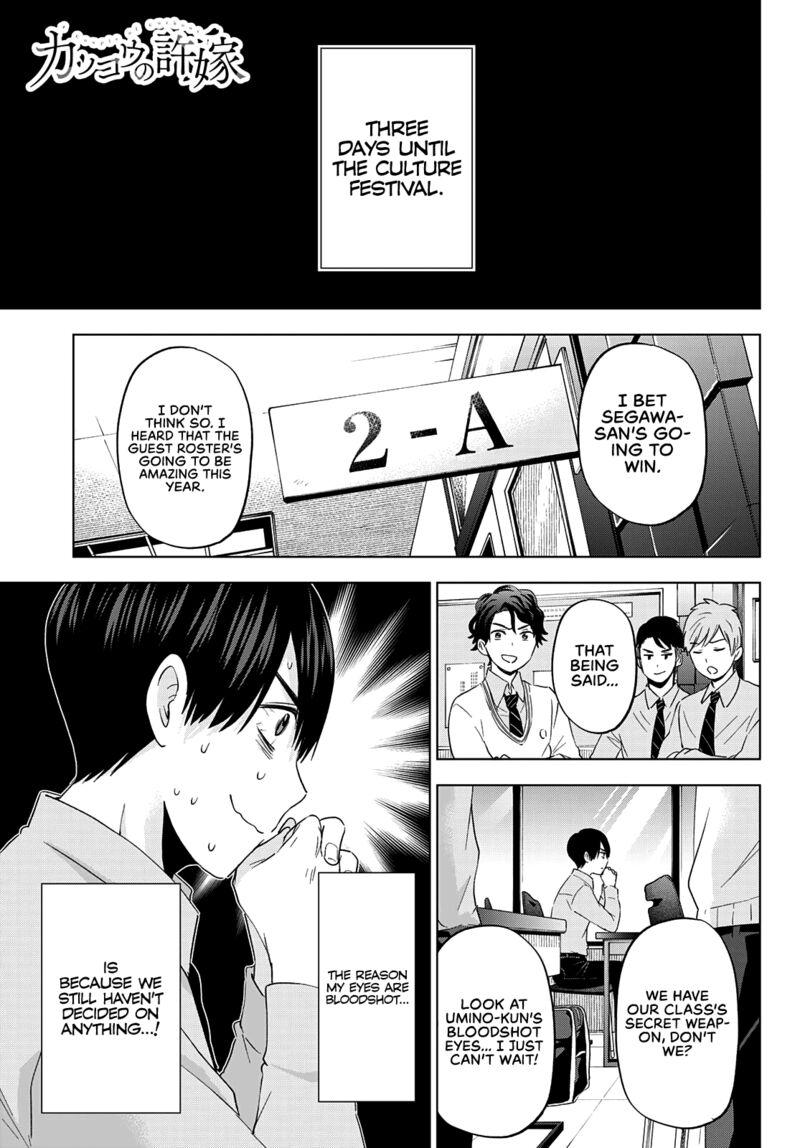 Kakkou No IInazuke 105 2