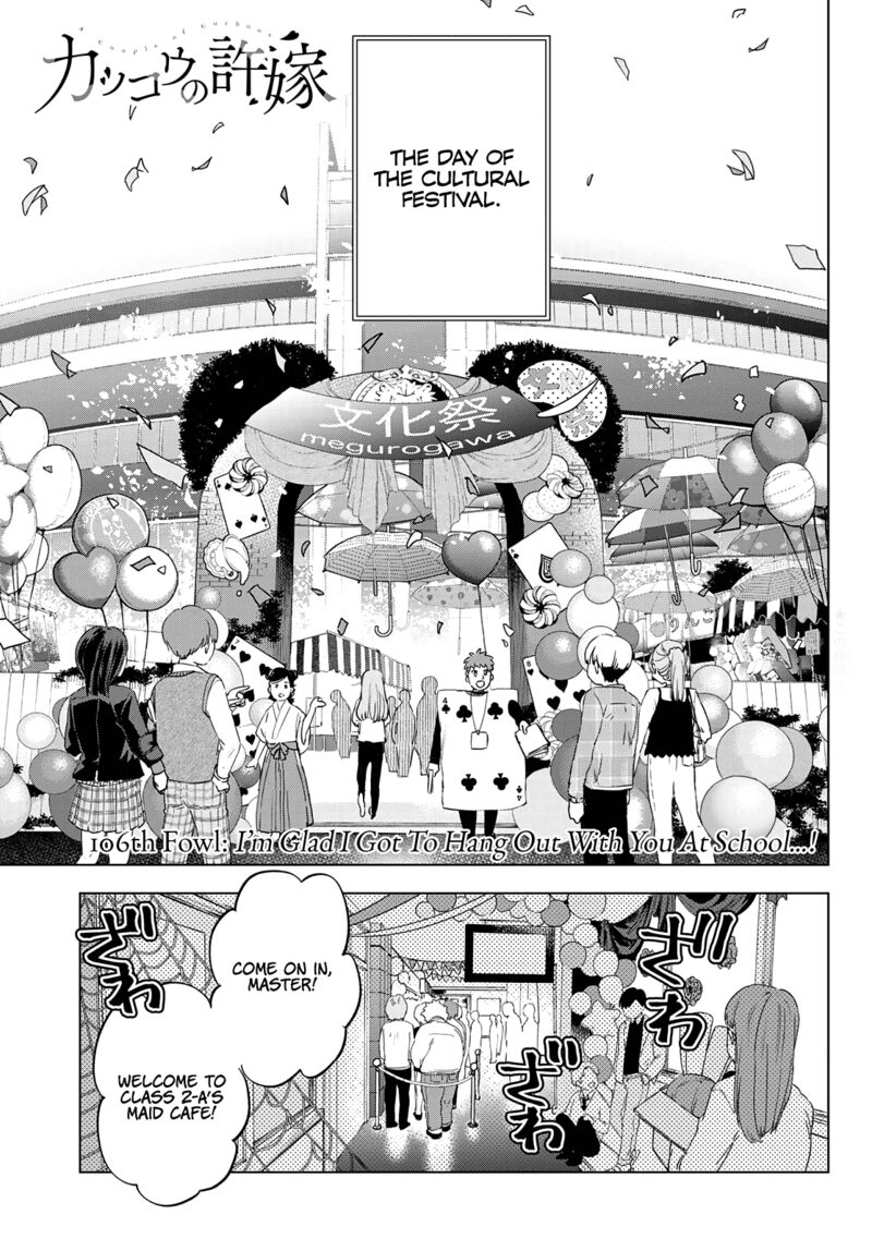 Kakkou No IInazuke 106 6