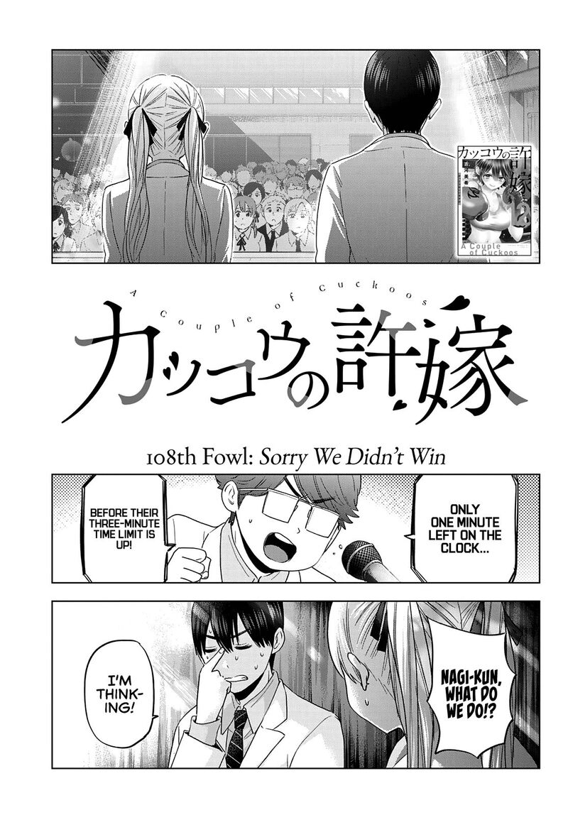 Kakkou No IInazuke 108 1