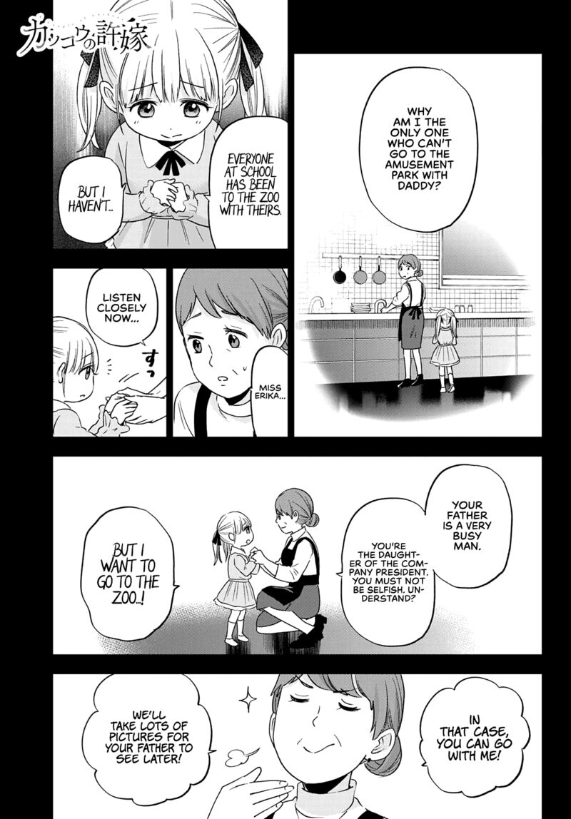 Kakkou No IInazuke 112 1