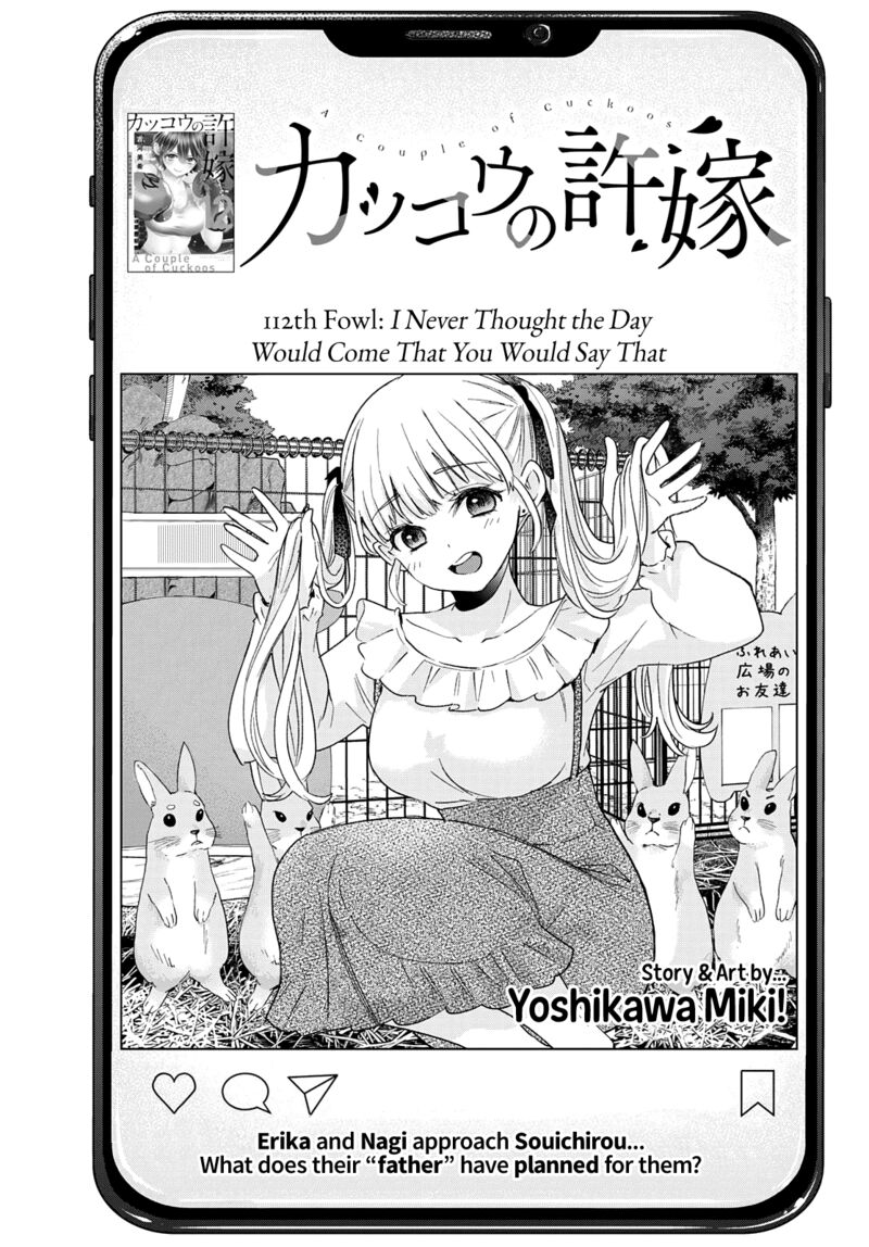 Kakkou No IInazuke 112 3