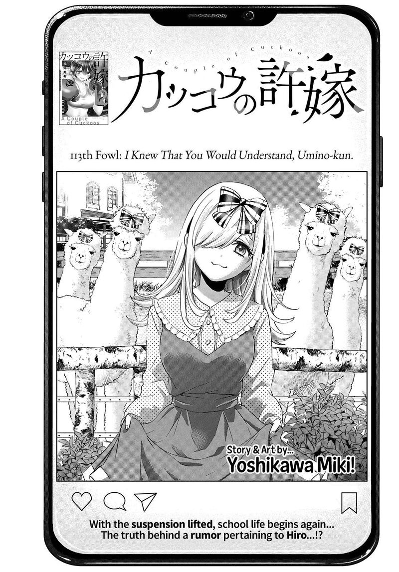 Kakkou No IInazuke 113 1