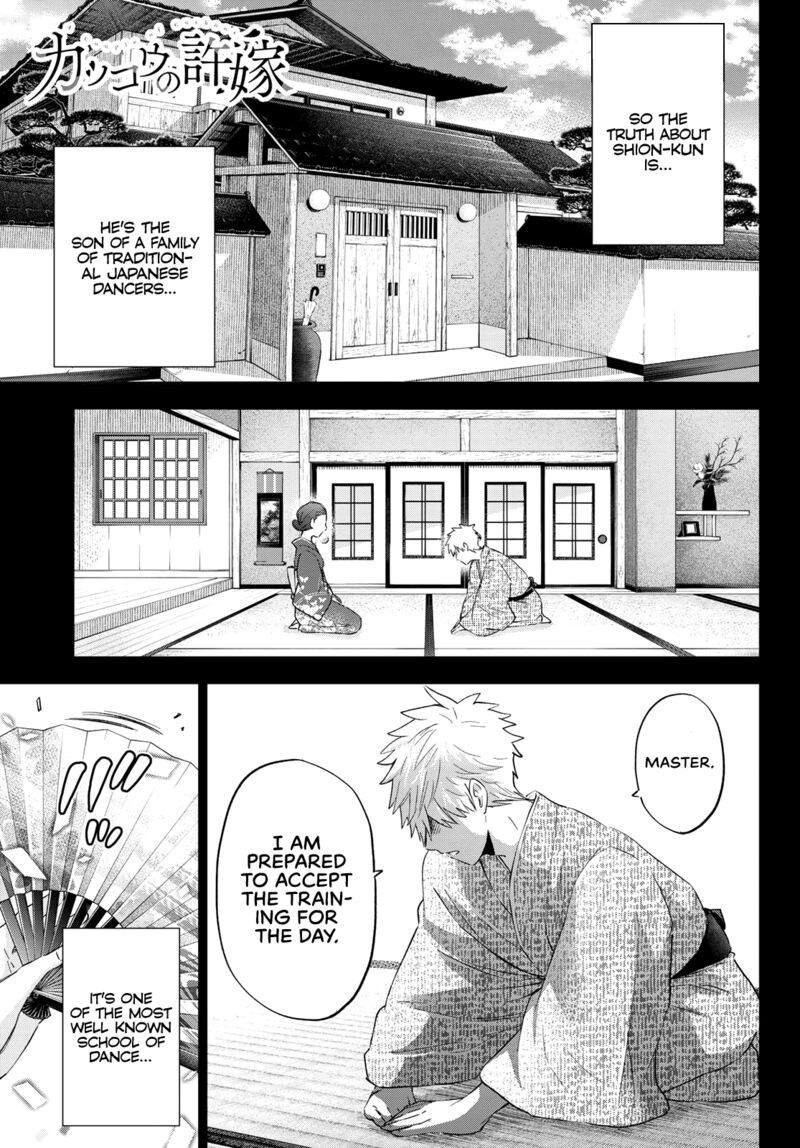 Kakkou No IInazuke 114 1