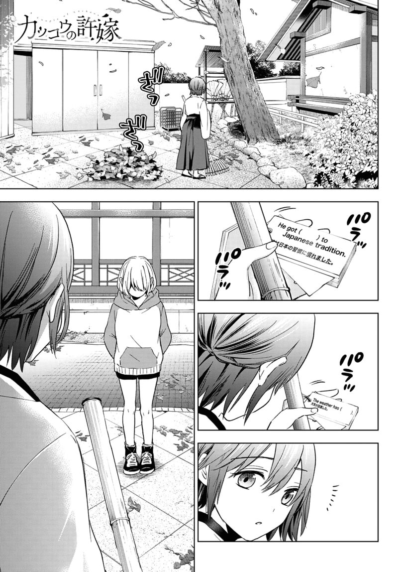 Kakkou No IInazuke 119 2
