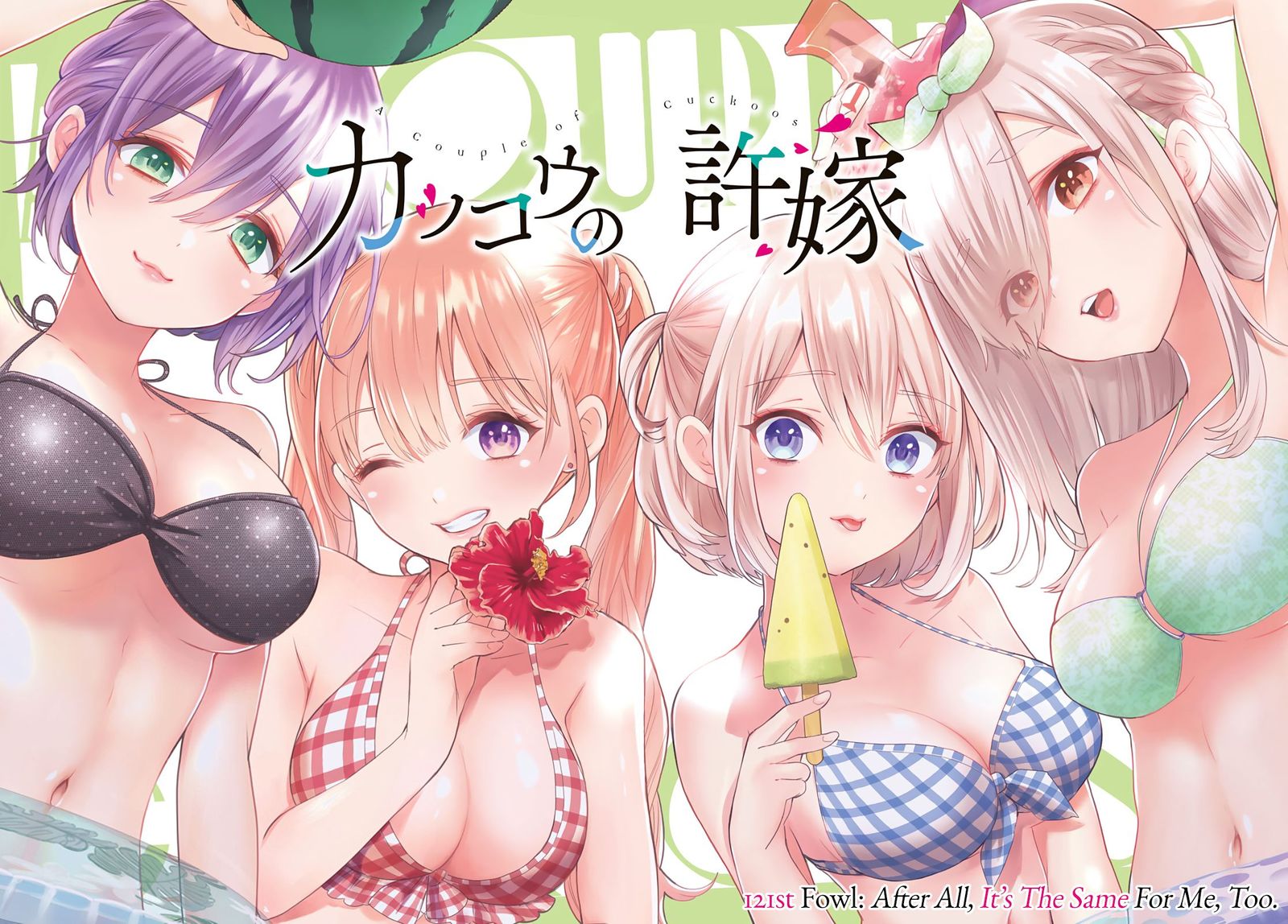 Kakkou No IInazuke 121 1