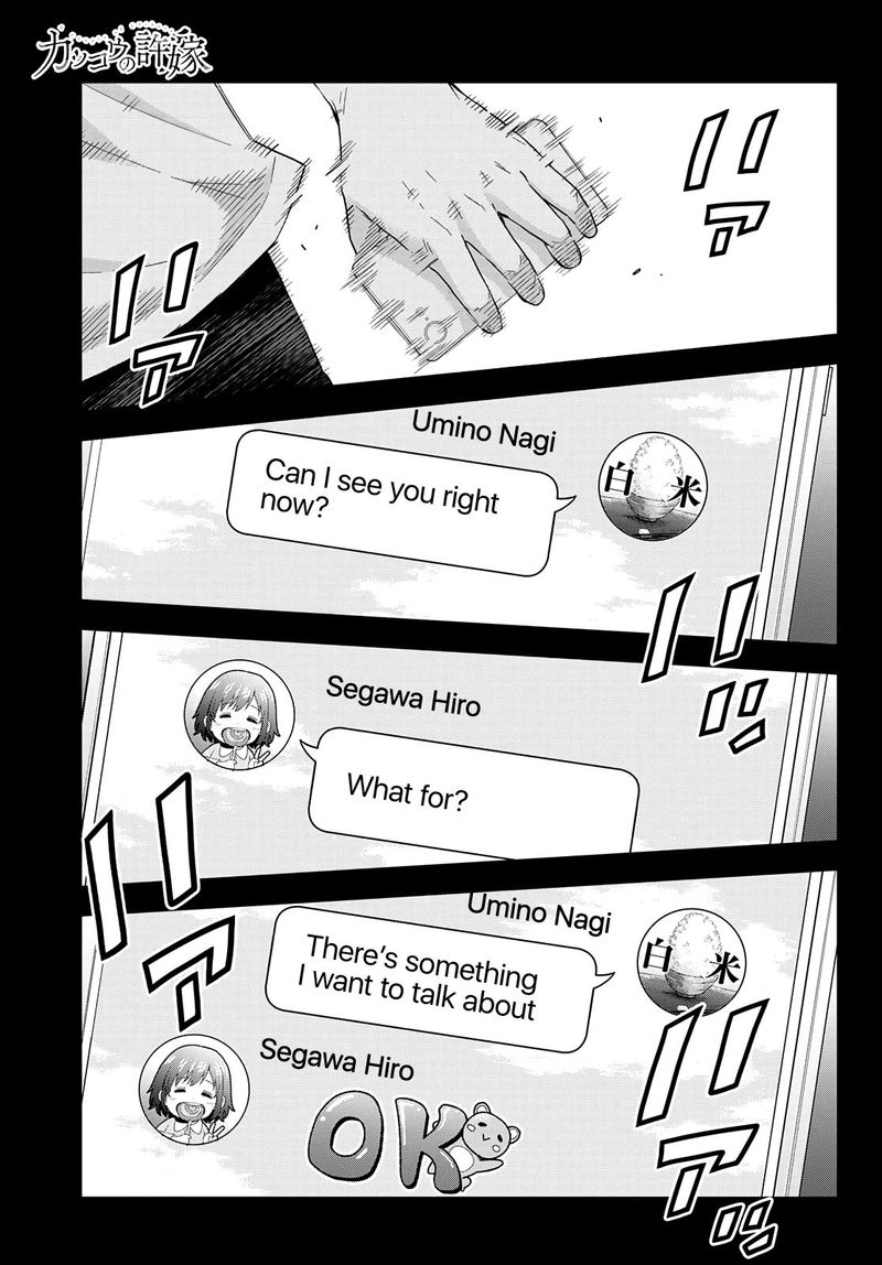 Kakkou No IInazuke 121 2