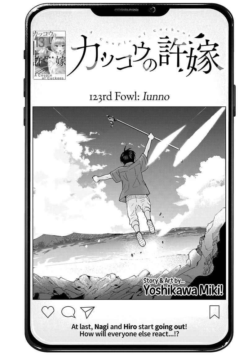 Kakkou No IInazuke 123 1