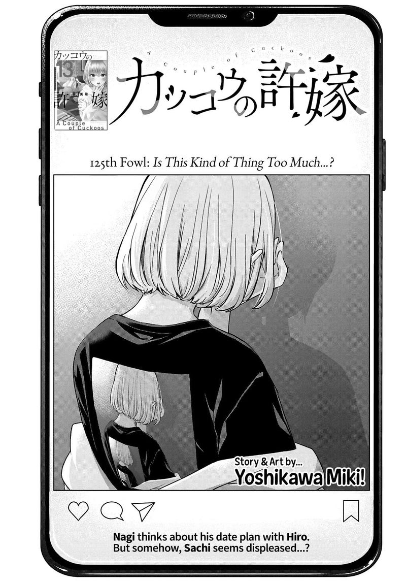 Kakkou No IInazuke 125 1