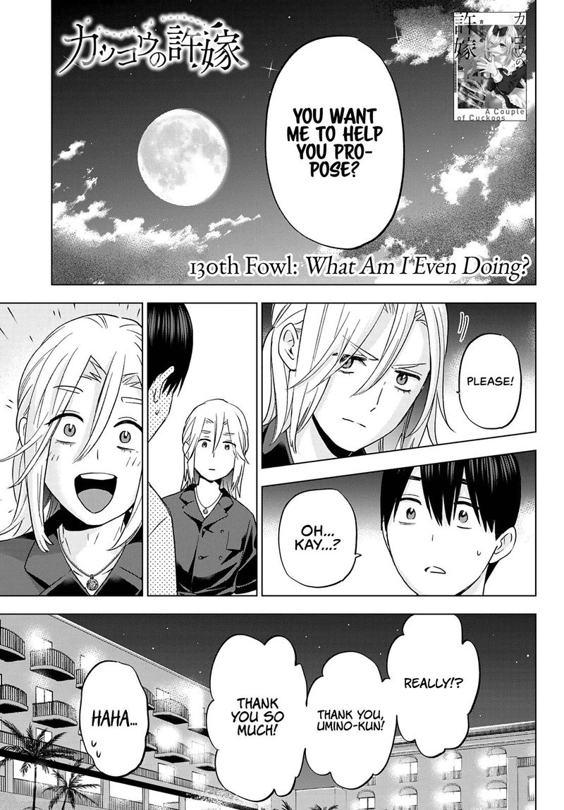 Kakkou No IInazuke 130 1