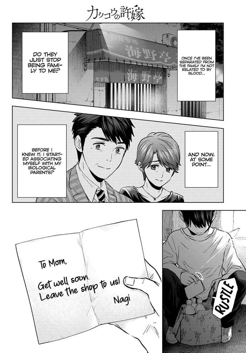 Kakkou No IInazuke 137 14