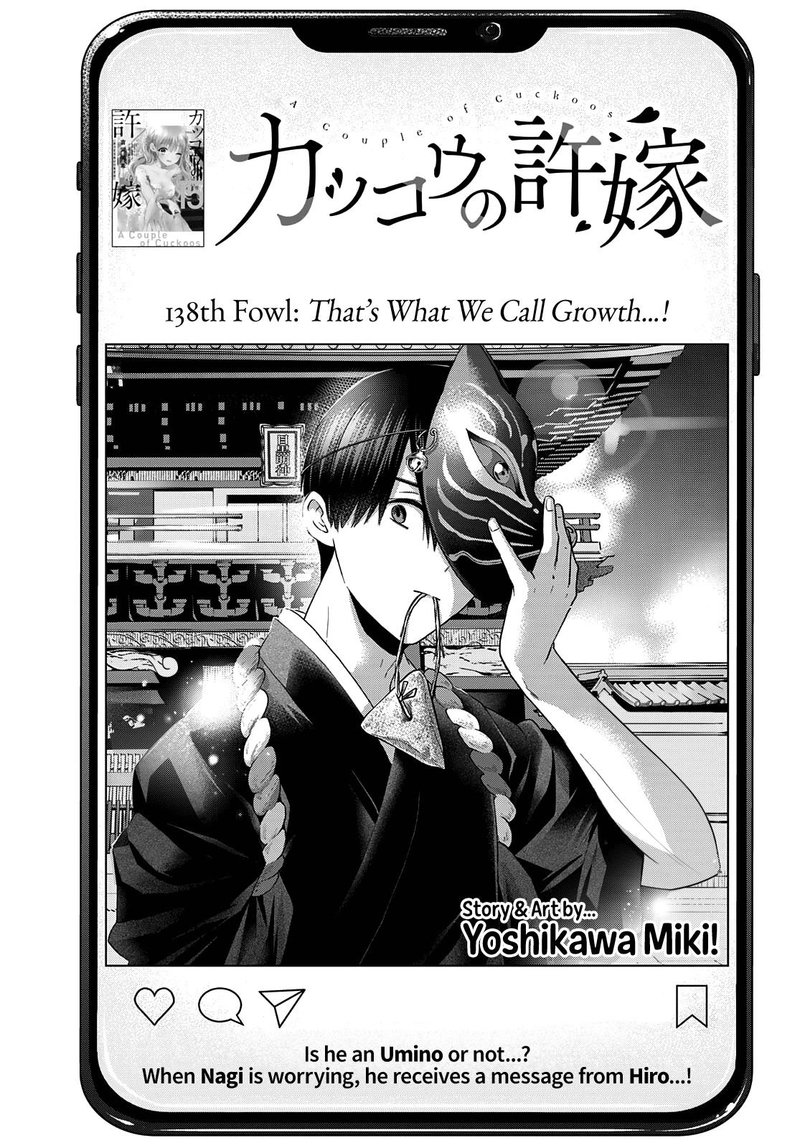 Kakkou No IInazuke 138 1