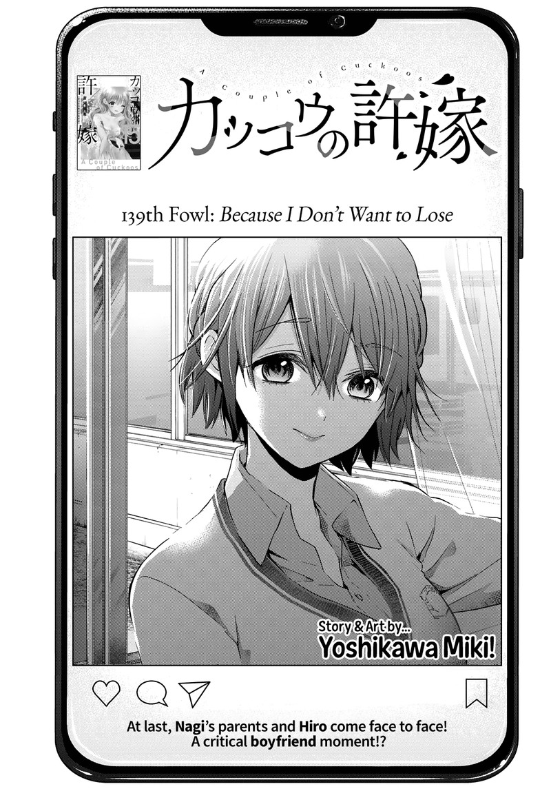 Kakkou No IInazuke 139 1