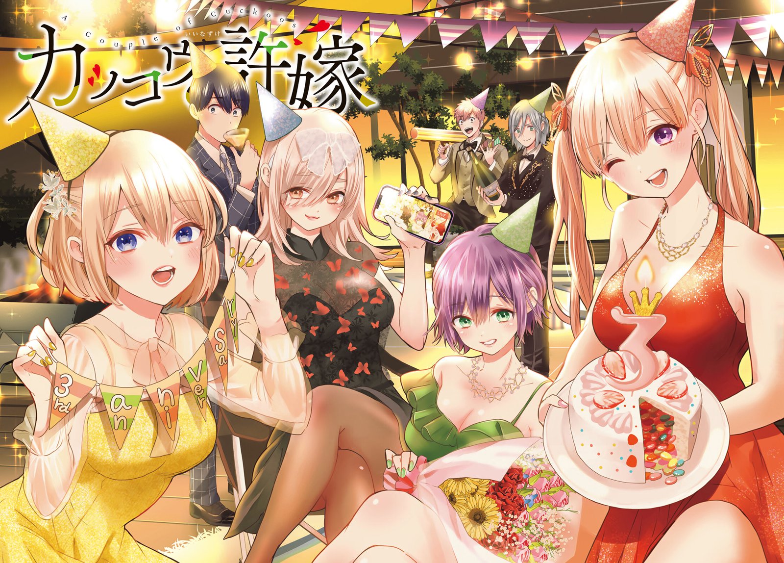 Kakkou No IInazuke 143 2