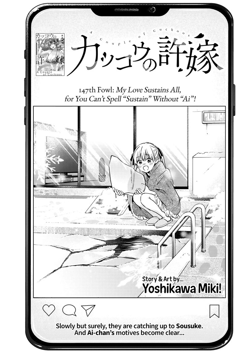 Kakkou No IInazuke 147 1