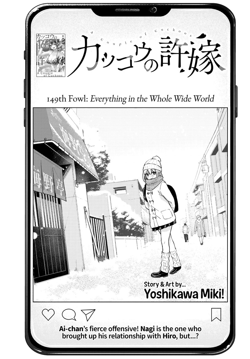 Kakkou No IInazuke 149 1